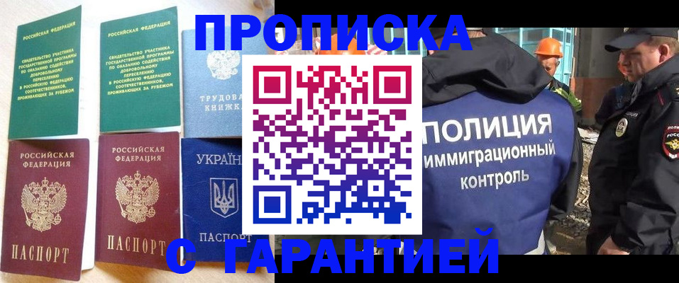 временная регистрация собственник в Королёве